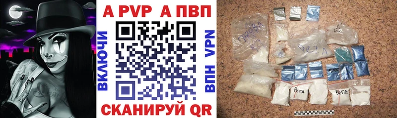 Купить  Майкоп  A PVP СК 