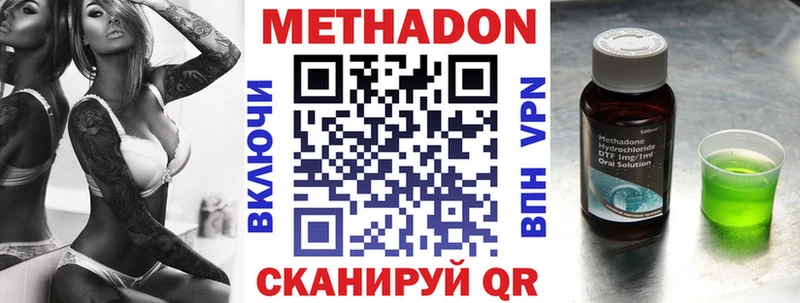 Метадон кристалл  Купить  Майкоп 