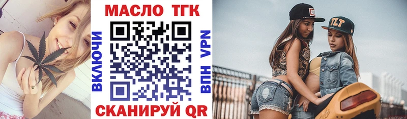 ТГК вейп  Купить где  Майкоп 